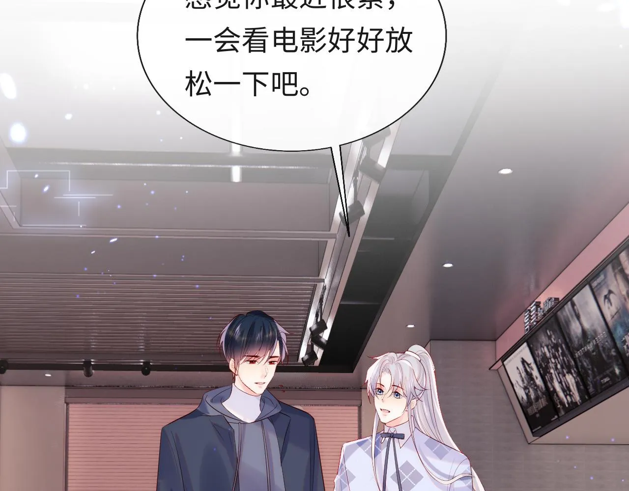 第13话 又有新人格出现！？ 第76页