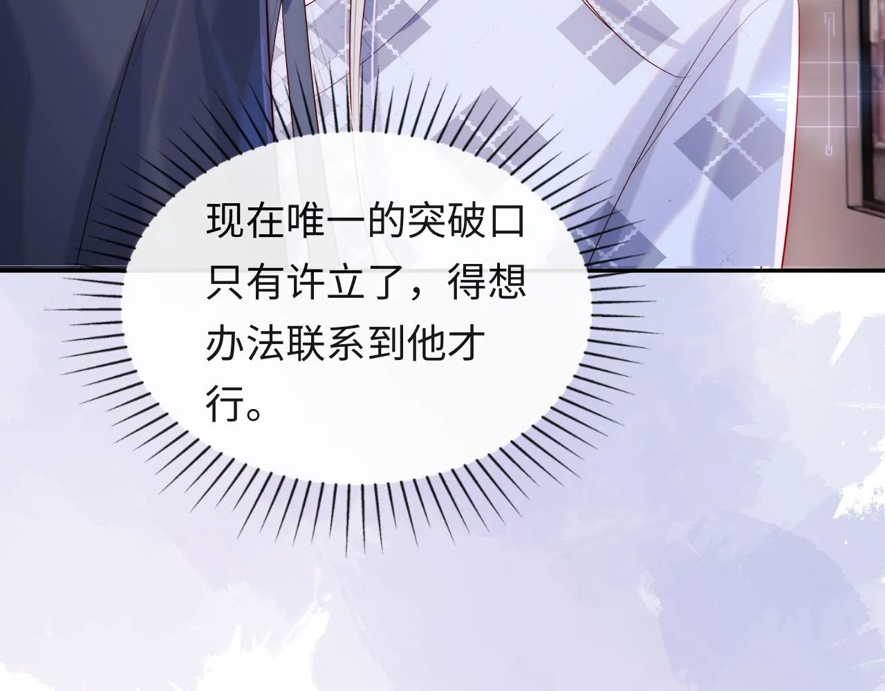 第13话 又有新人格出现！？ 第80页