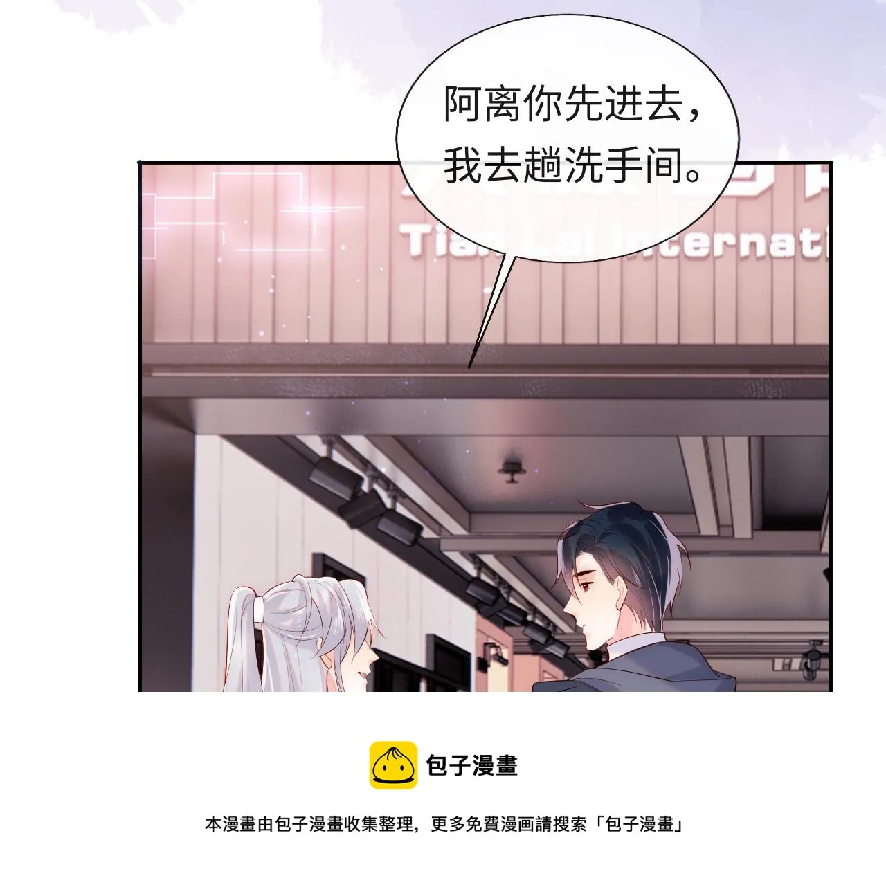 第13话 又有新人格出现！？ 第81页