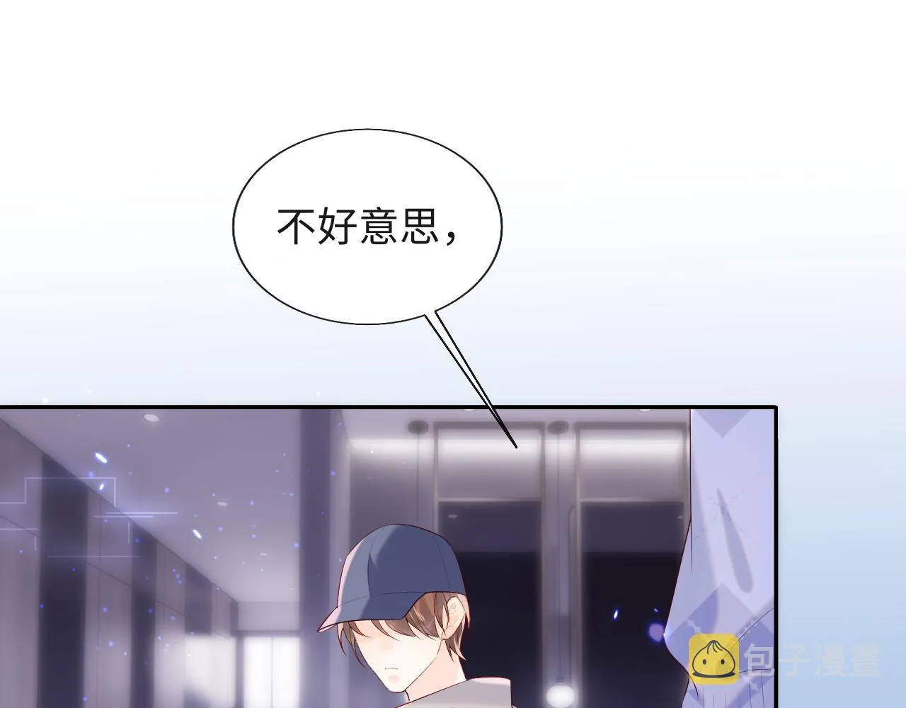 第13话 又有新人格出现！？ 第83页