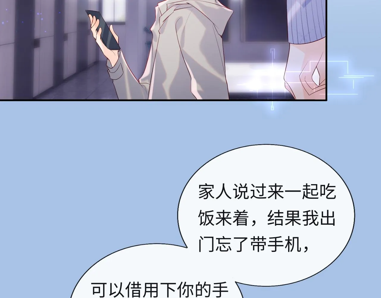 第13话 又有新人格出现！？ 第84页
