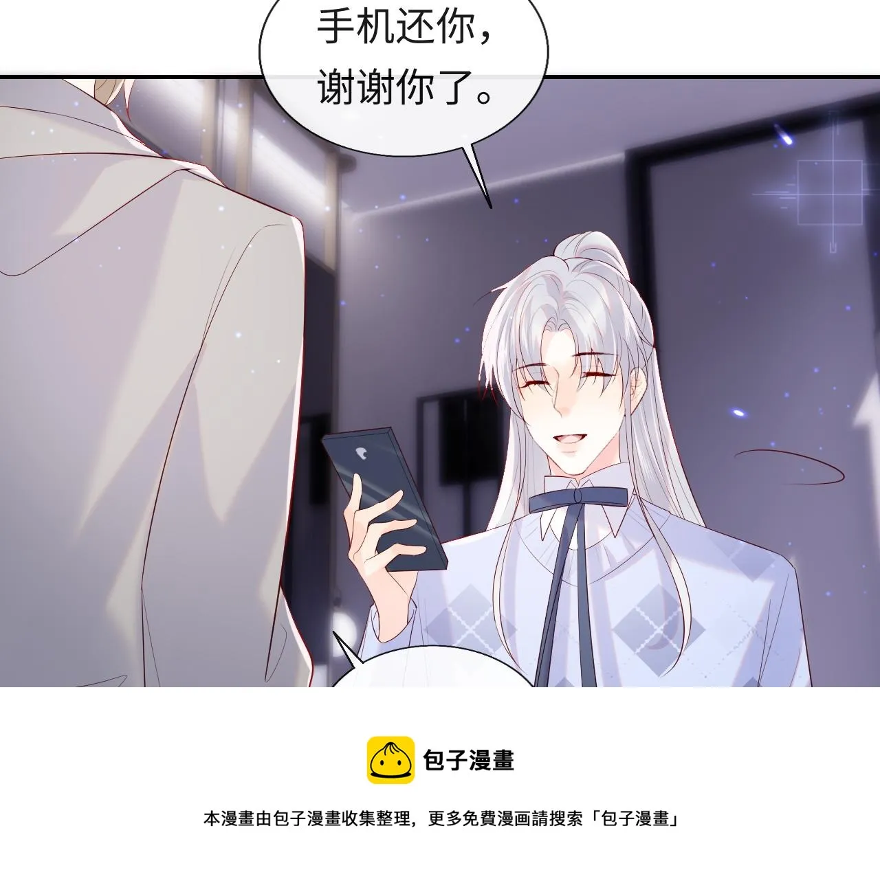 第13话 又有新人格出现！？ 第89页