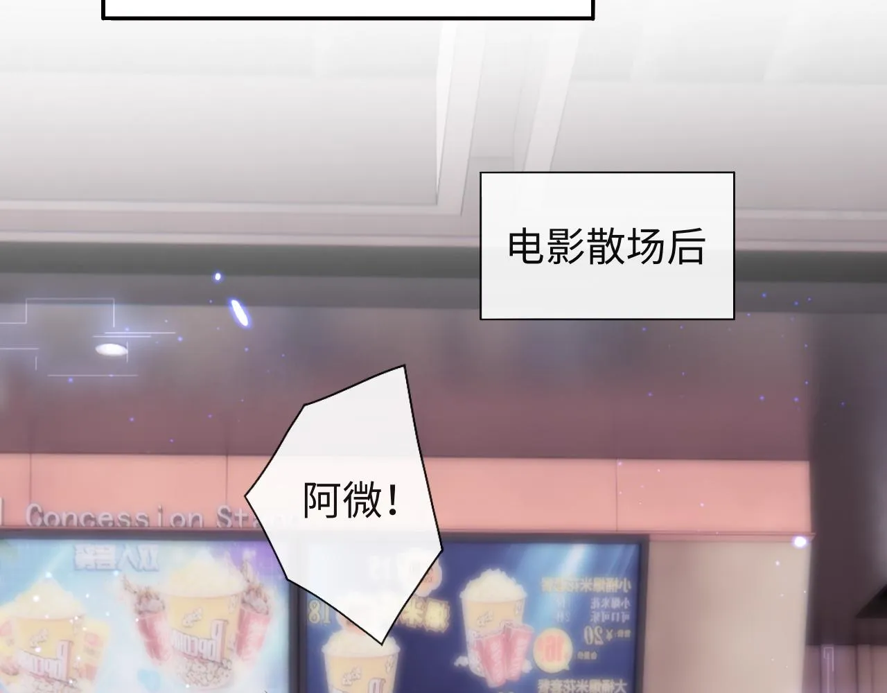 第13话 又有新人格出现！？ 第91页
