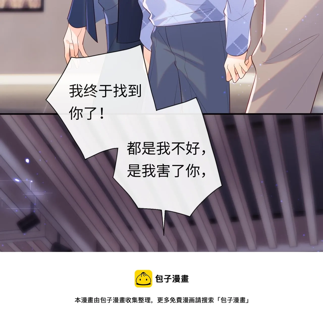 第13话 又有新人格出现！？ 第93页