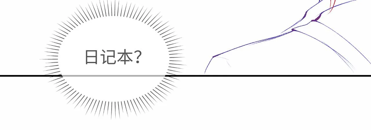 第13话 又有新人格出现！？ 第102页