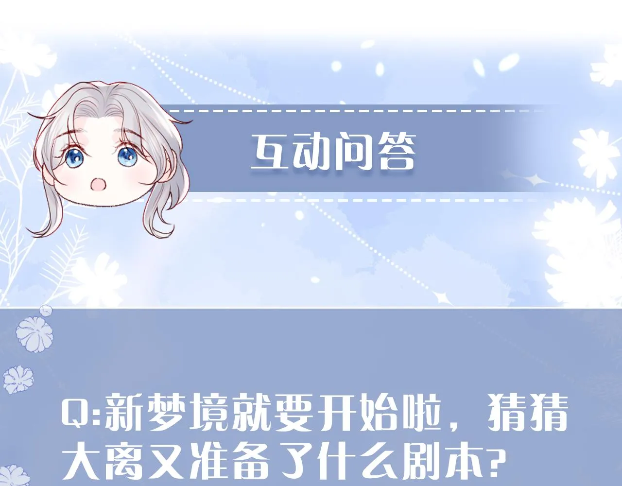 第13话 又有新人格出现！？ 第103页