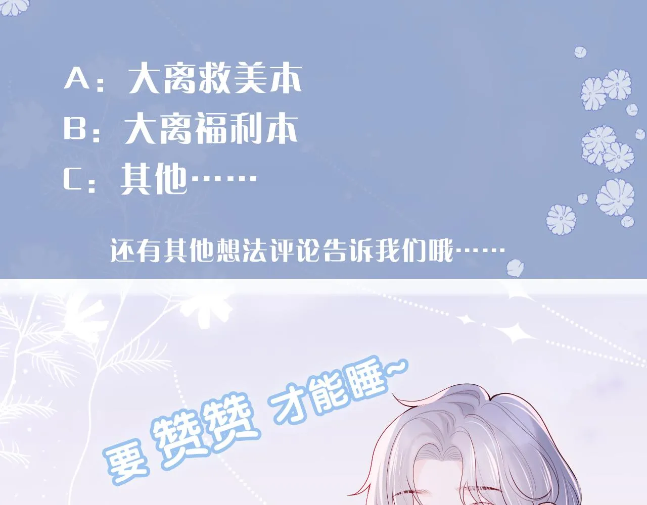 第13话 又有新人格出现！？ 第104页