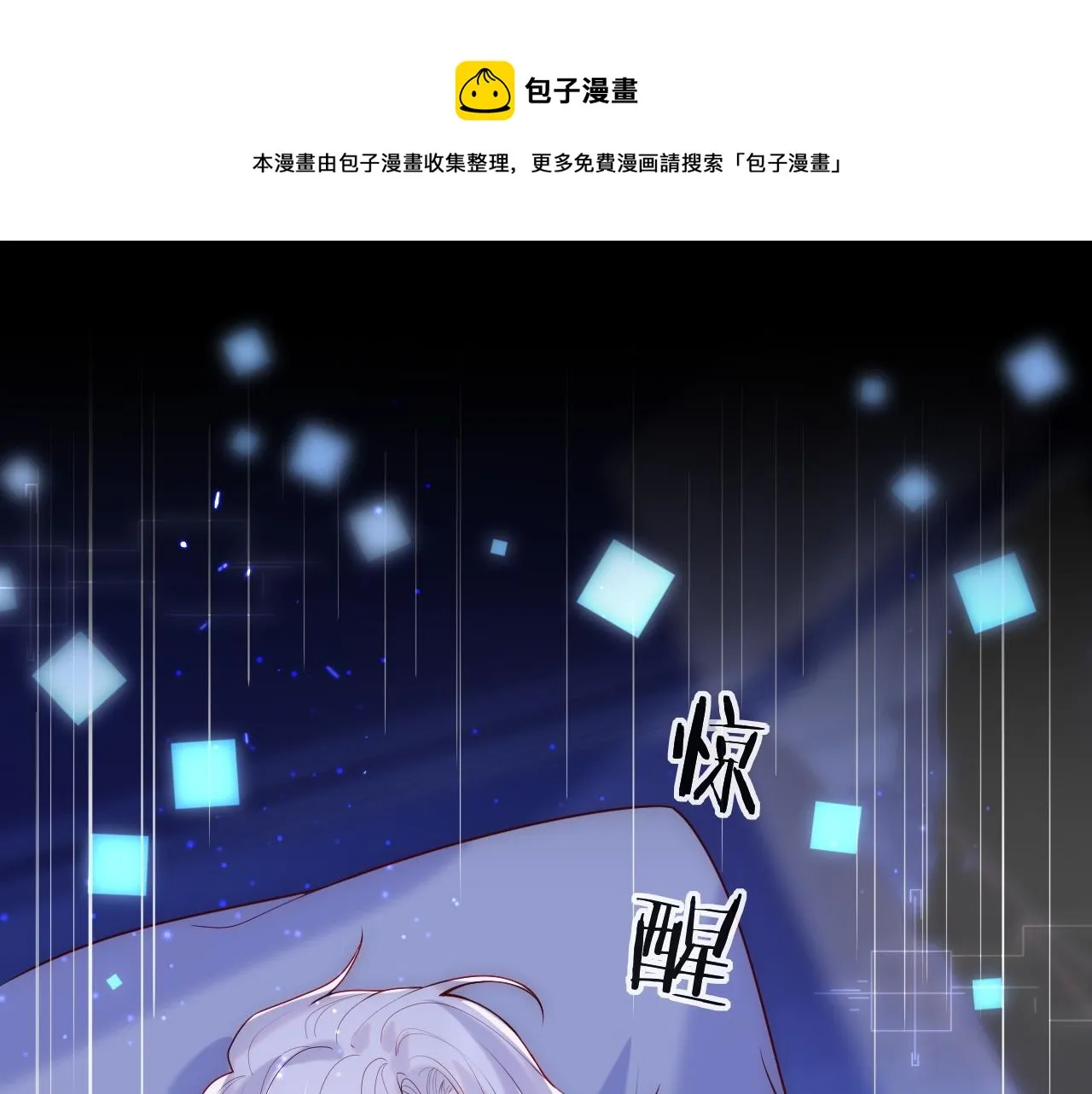 第11话 我只喜欢你 第5页