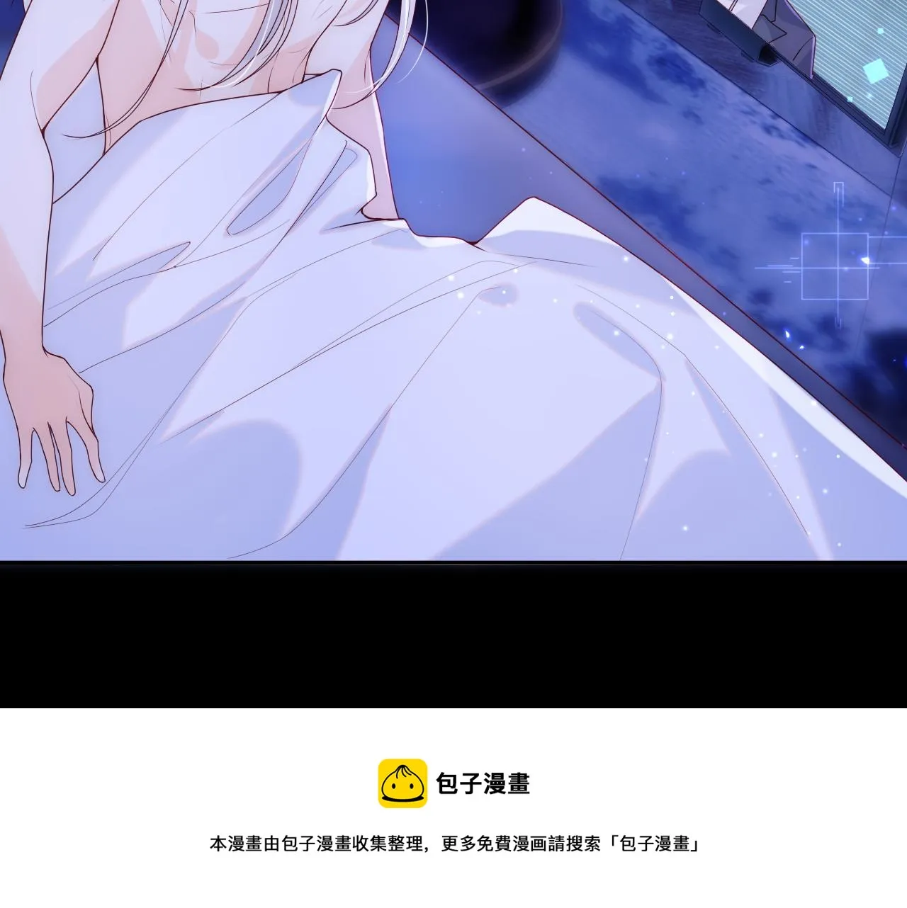 第11话 我只喜欢你 第9页