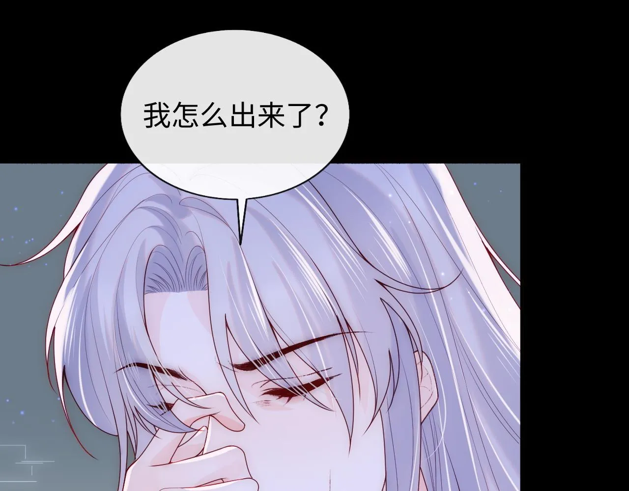 第11话 我只喜欢你 第10页
