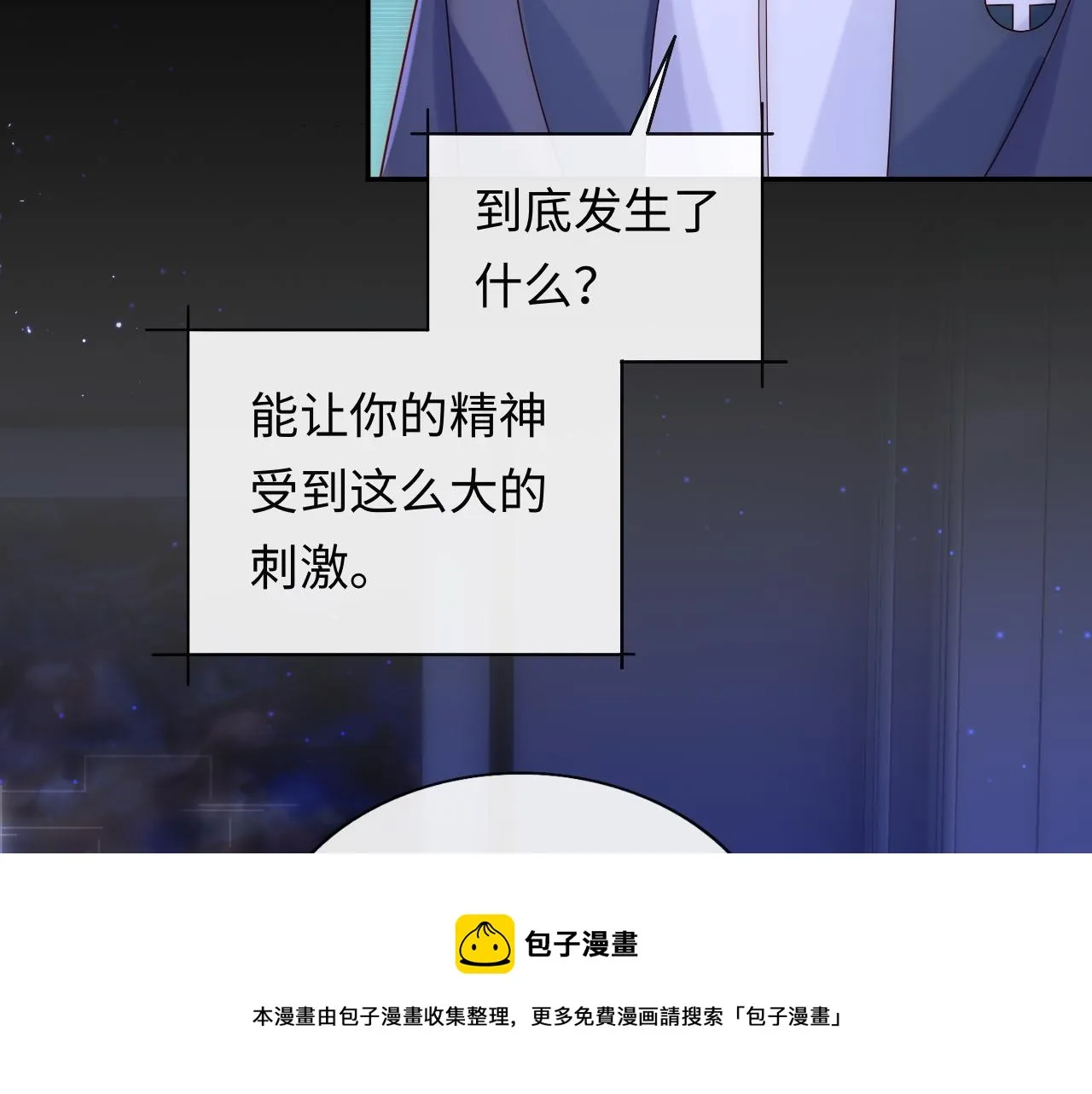 第11话 我只喜欢你 第13页