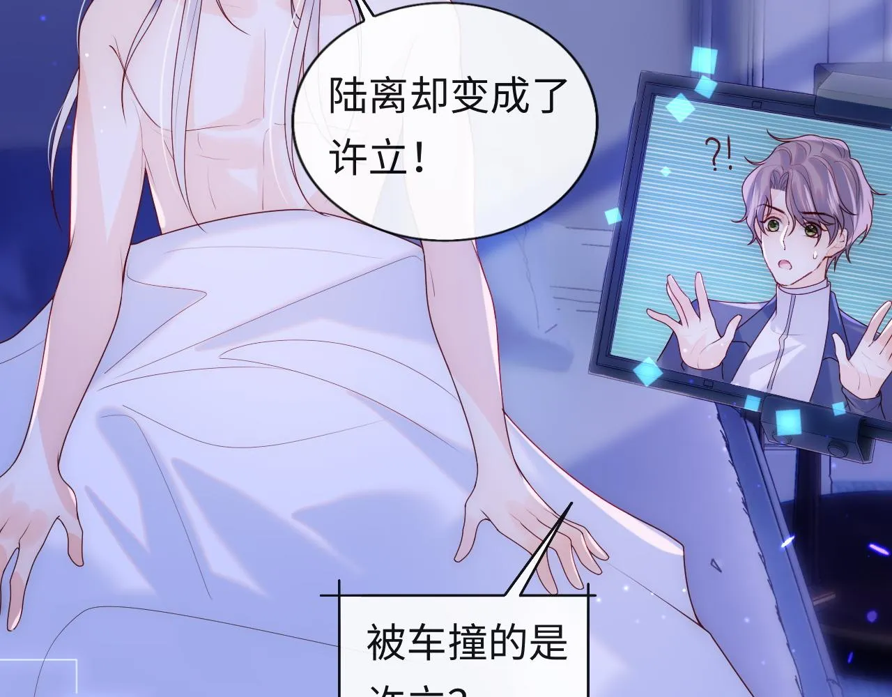 第11话 我只喜欢你 第15页