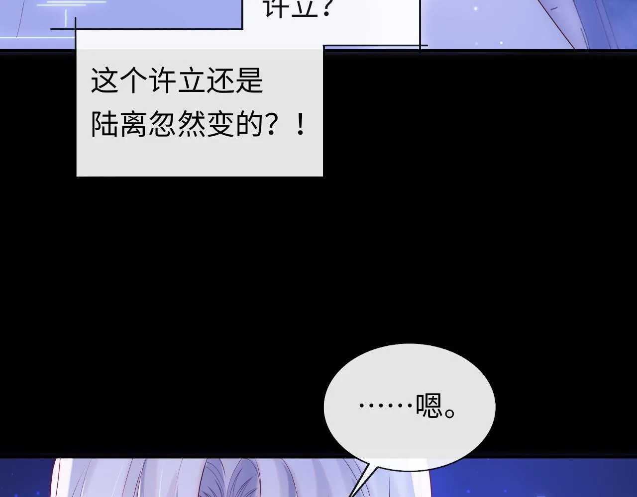 第11话 我只喜欢你 第16页