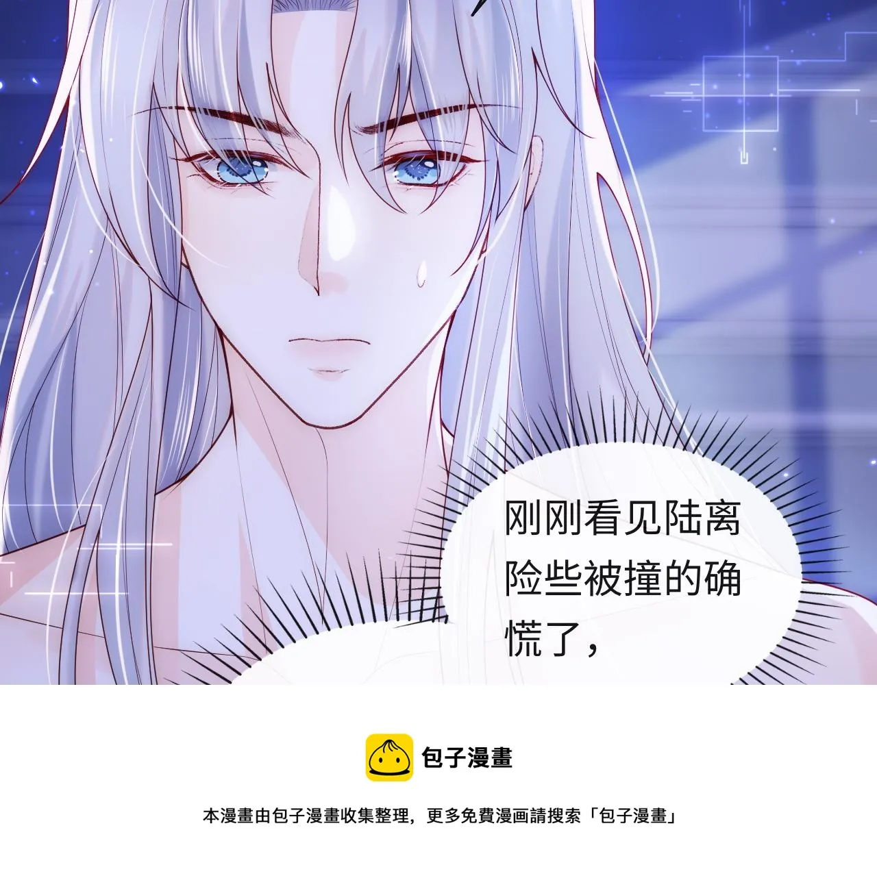 第11话 我只喜欢你 第17页