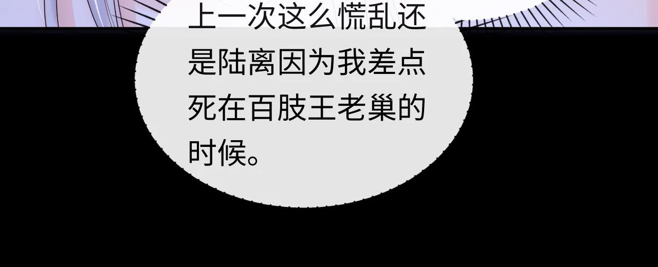 第11话 我只喜欢你 第18页