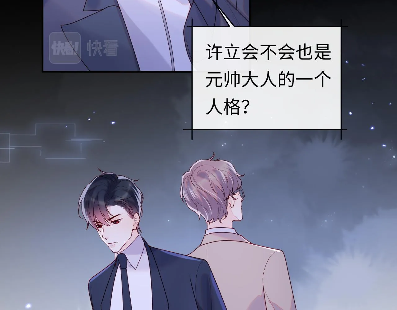 第11话 我只喜欢你 第20页