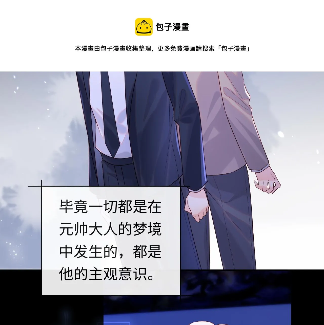 第11话 我只喜欢你 第21页