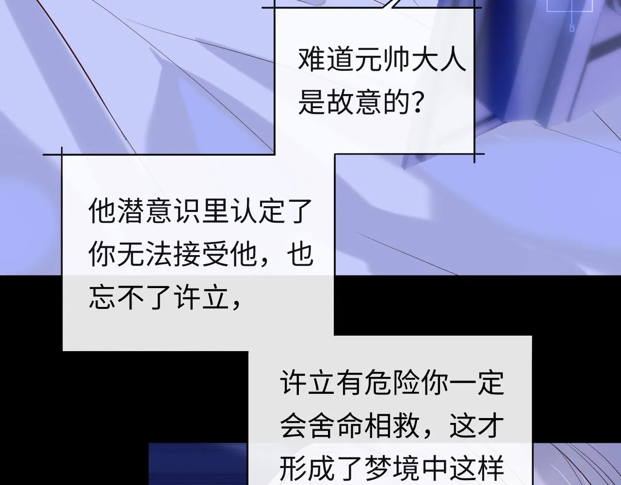 第11话 我只喜欢你 第27页