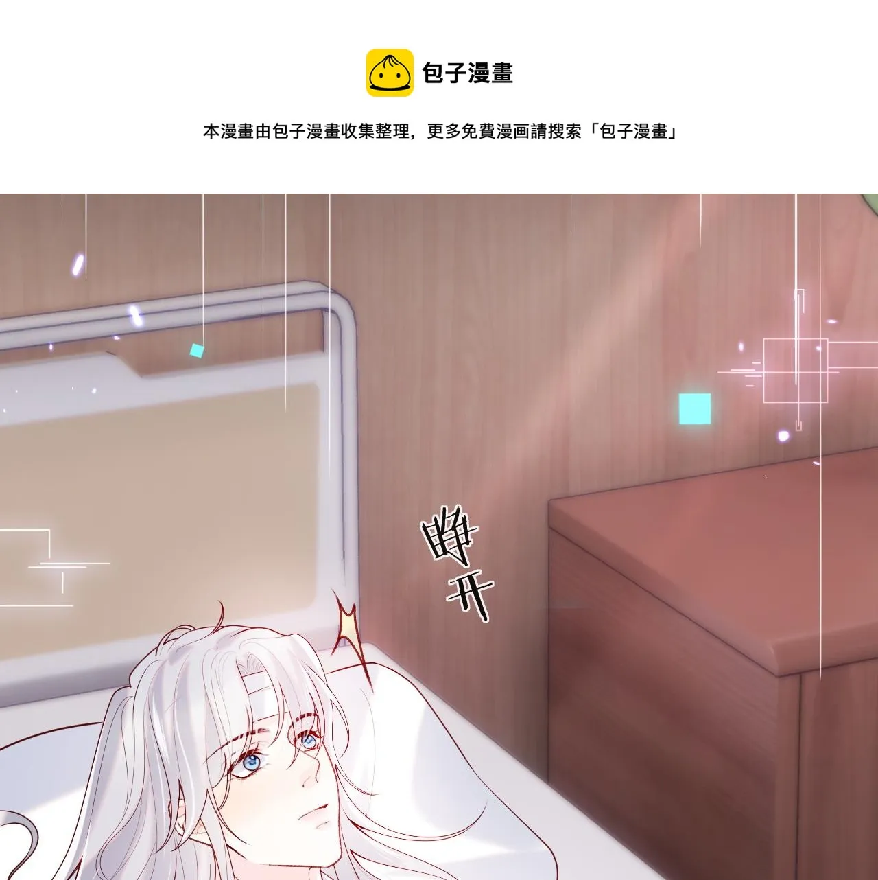 第11话 我只喜欢你 第33页