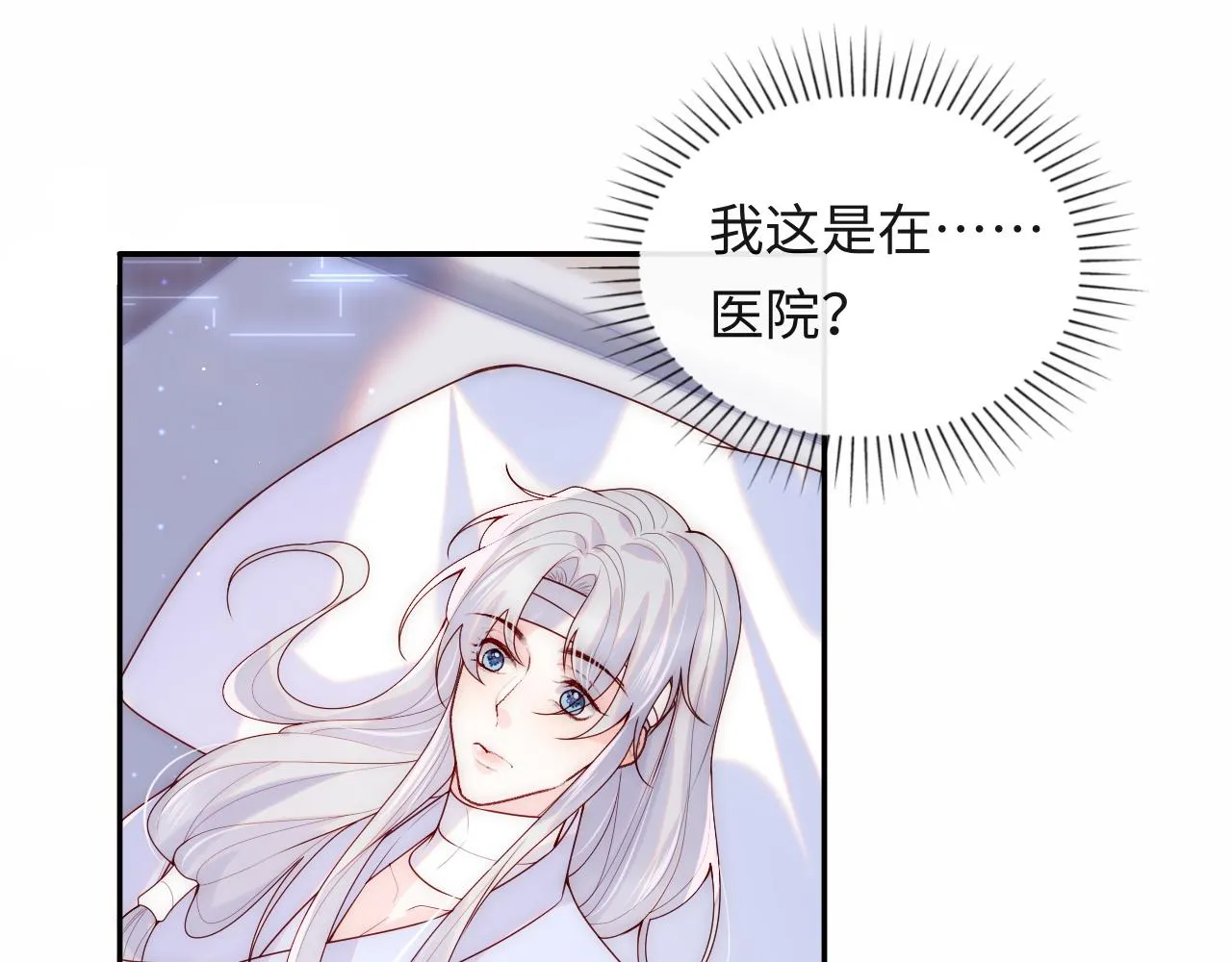 第11话 我只喜欢你 第36页
