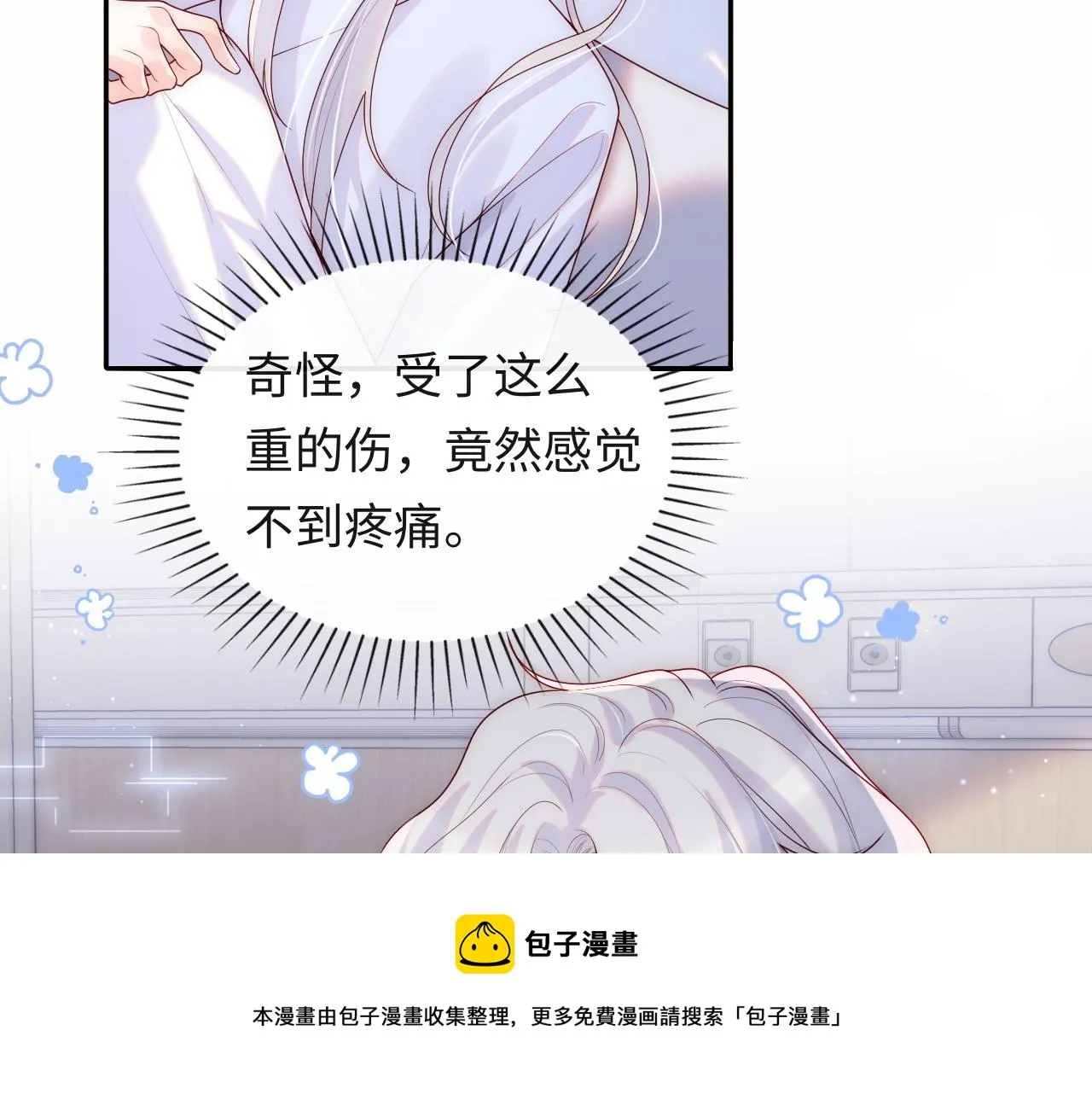 第11话 我只喜欢你 第37页