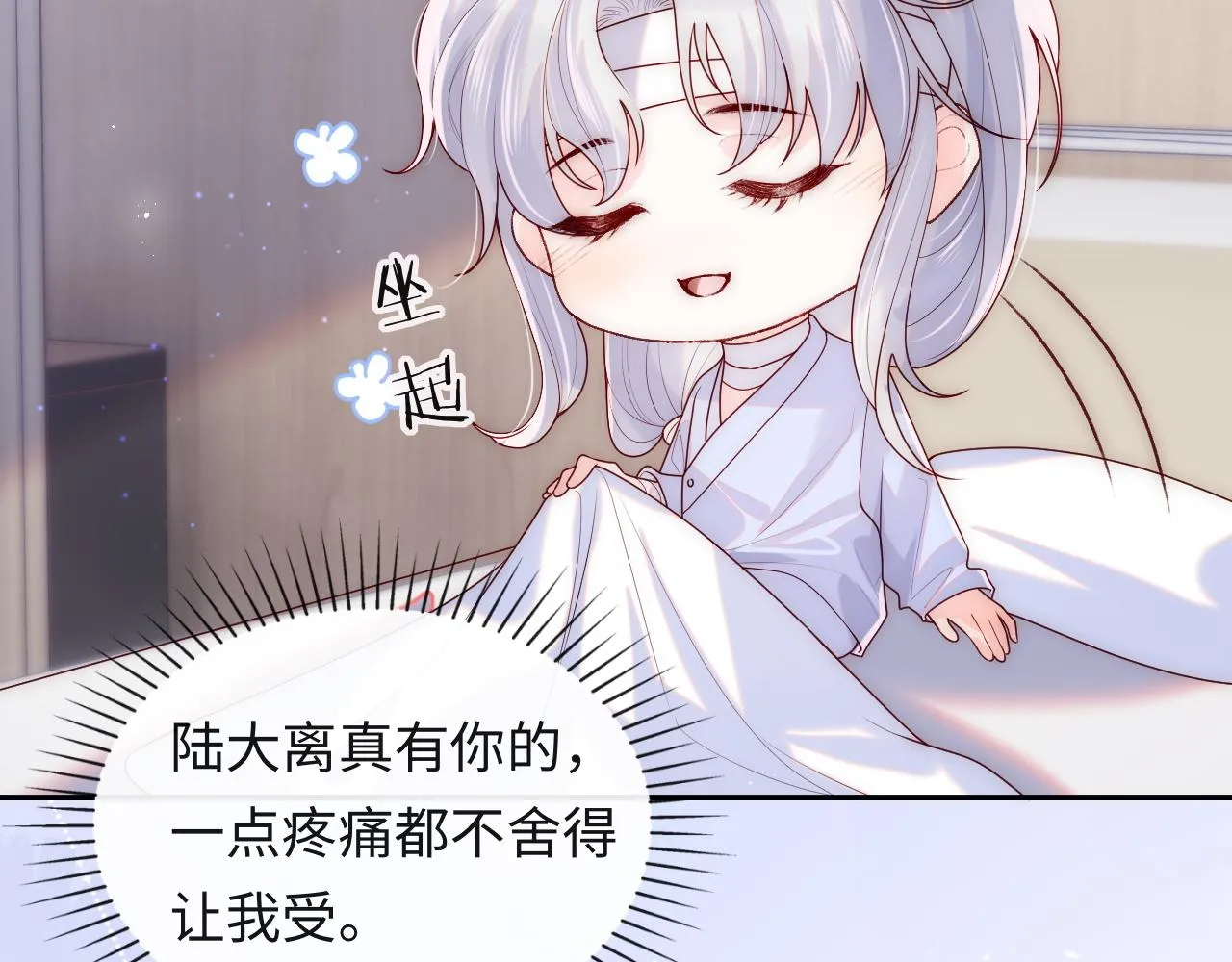 第11话 我只喜欢你 第38页