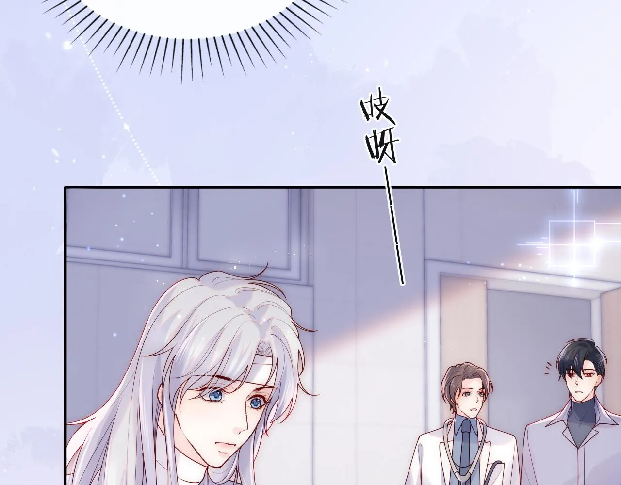 第11话 我只喜欢你 第39页