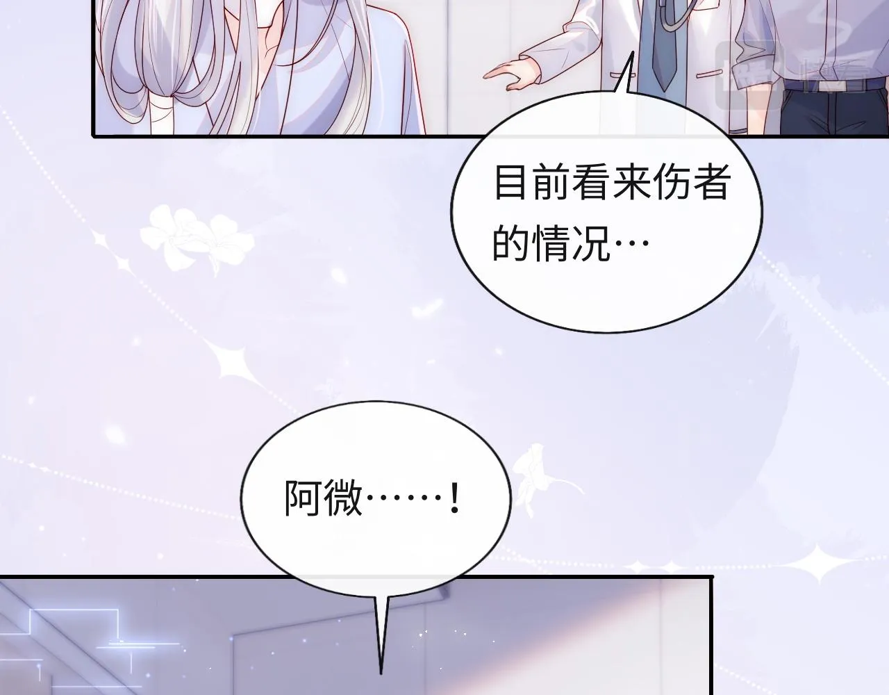 第11话 我只喜欢你 第40页