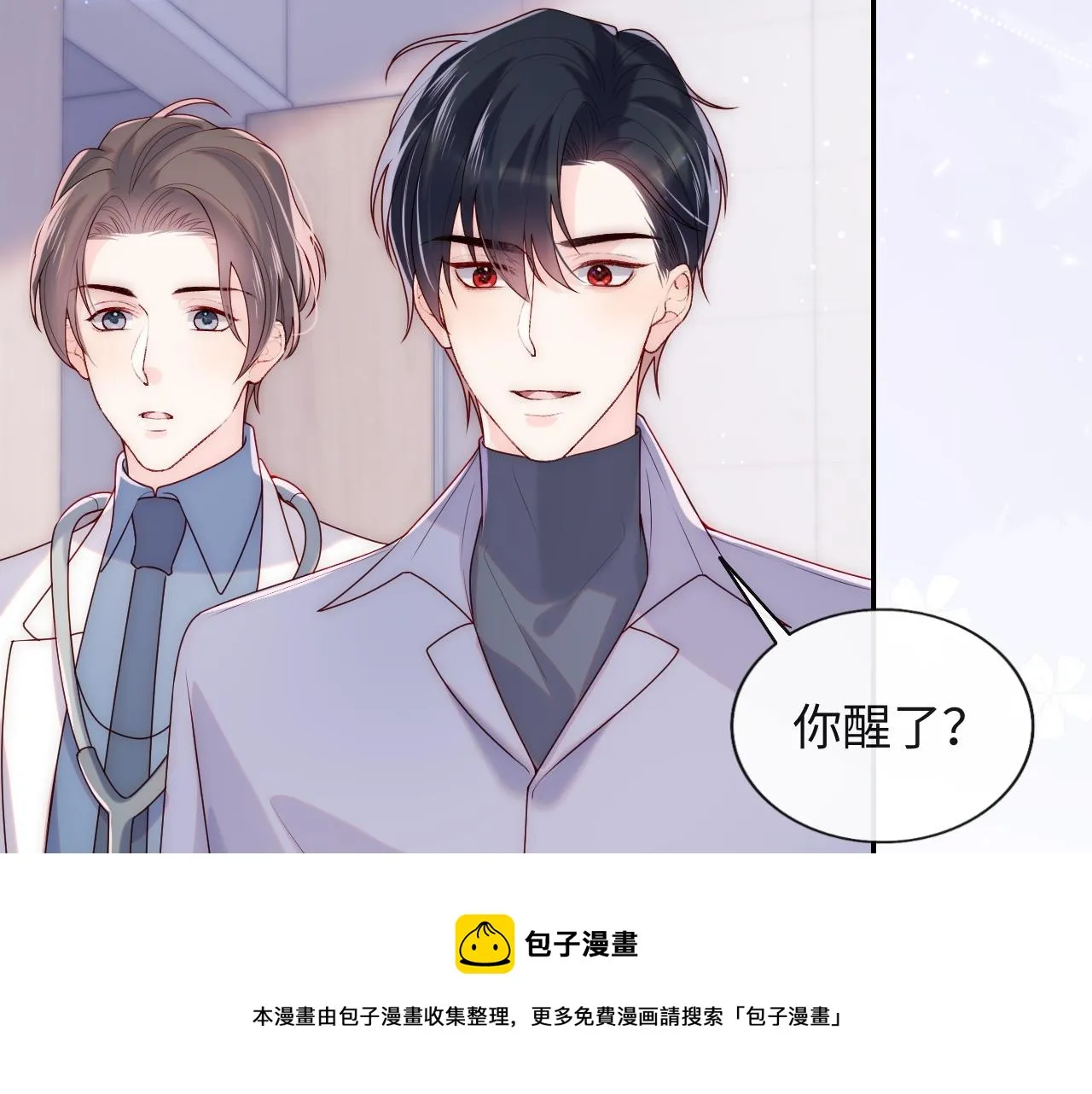 第11话 我只喜欢你 第41页