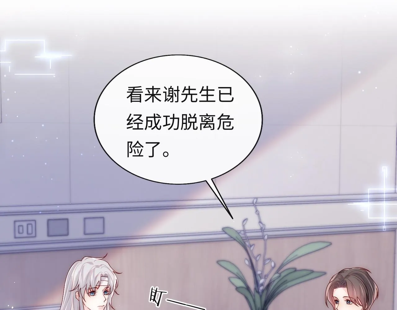 第11话 我只喜欢你 第43页