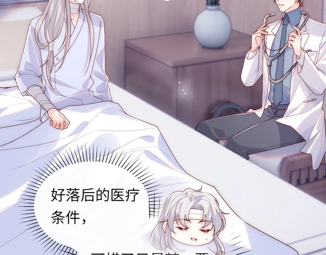 第11话 我只喜欢你 第44页
