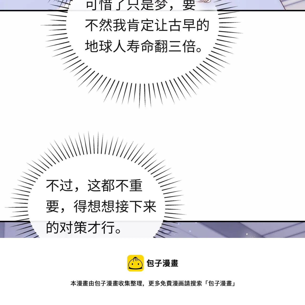 第11话 我只喜欢你 第45页
