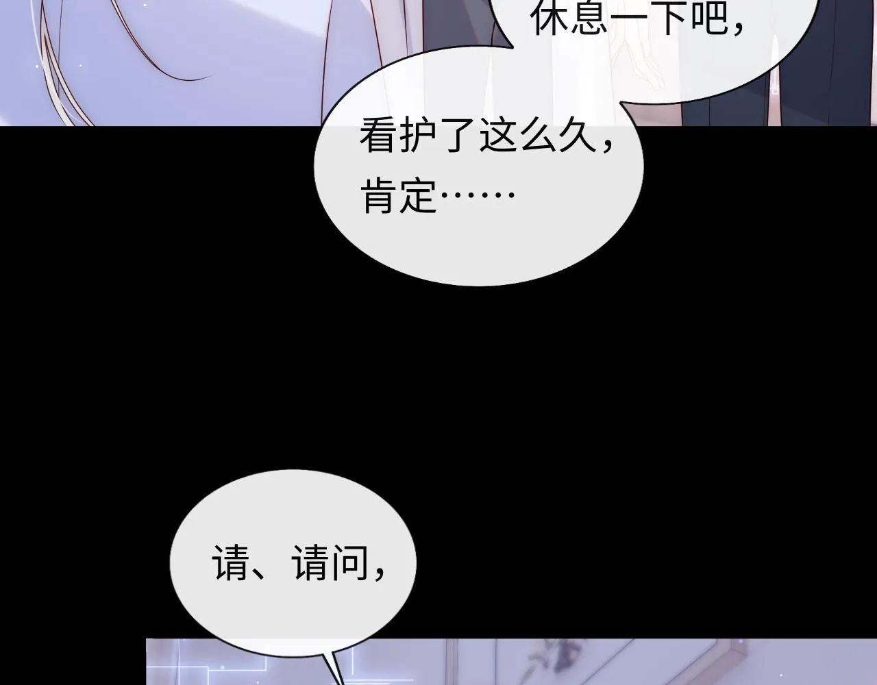 第11话 我只喜欢你 第47页