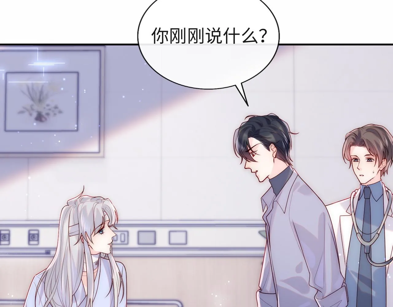 第11话 我只喜欢你 第50页