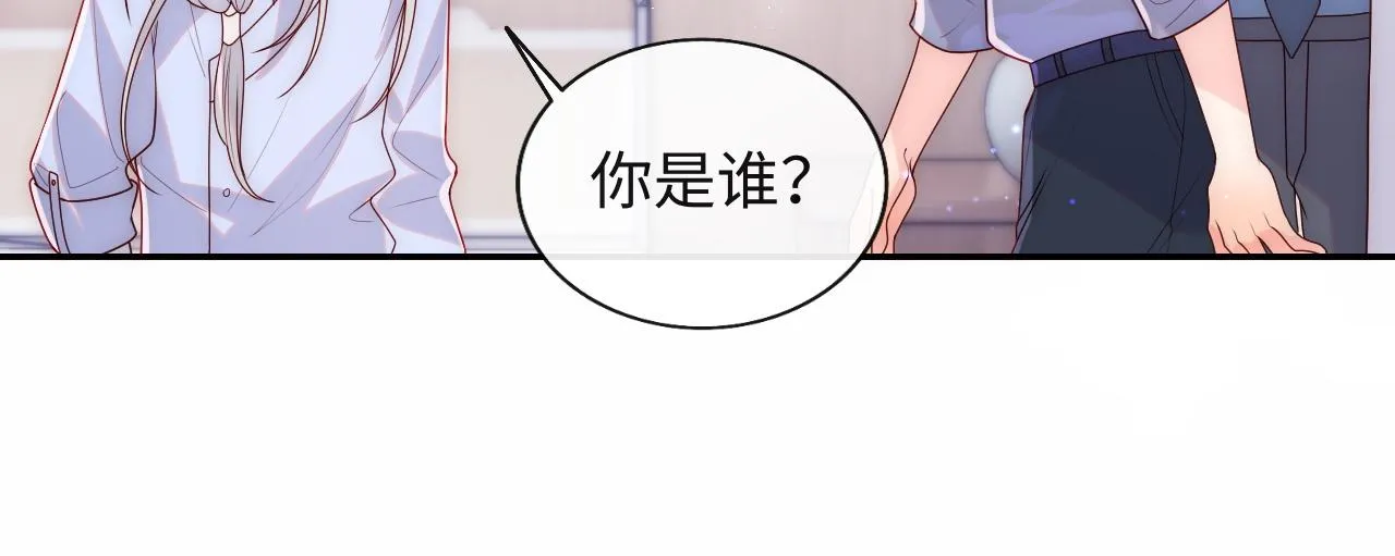 第11话 我只喜欢你 第51页