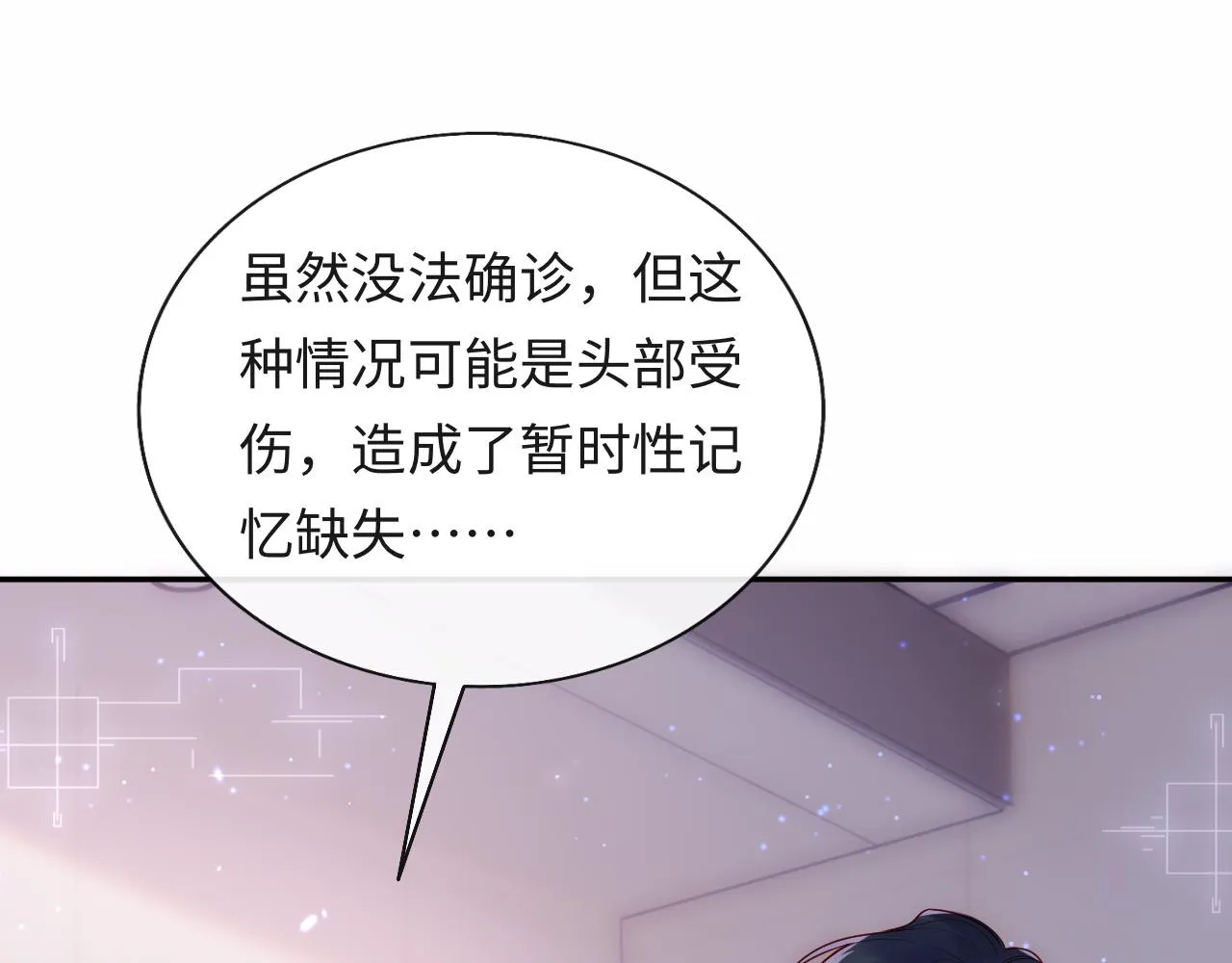 第11话 我只喜欢你 第52页