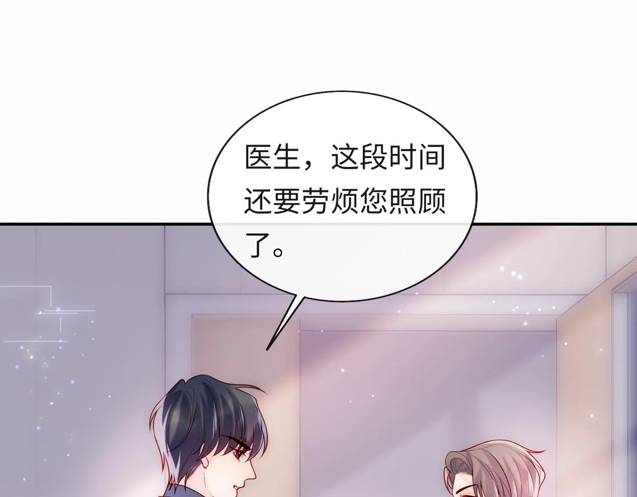 第11话 我只喜欢你 第55页