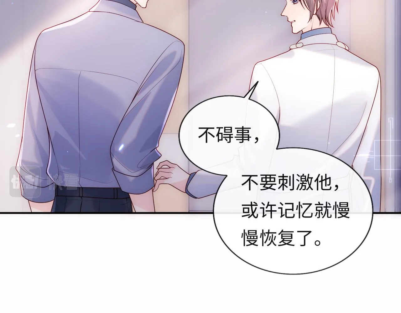 第11话 我只喜欢你 第56页