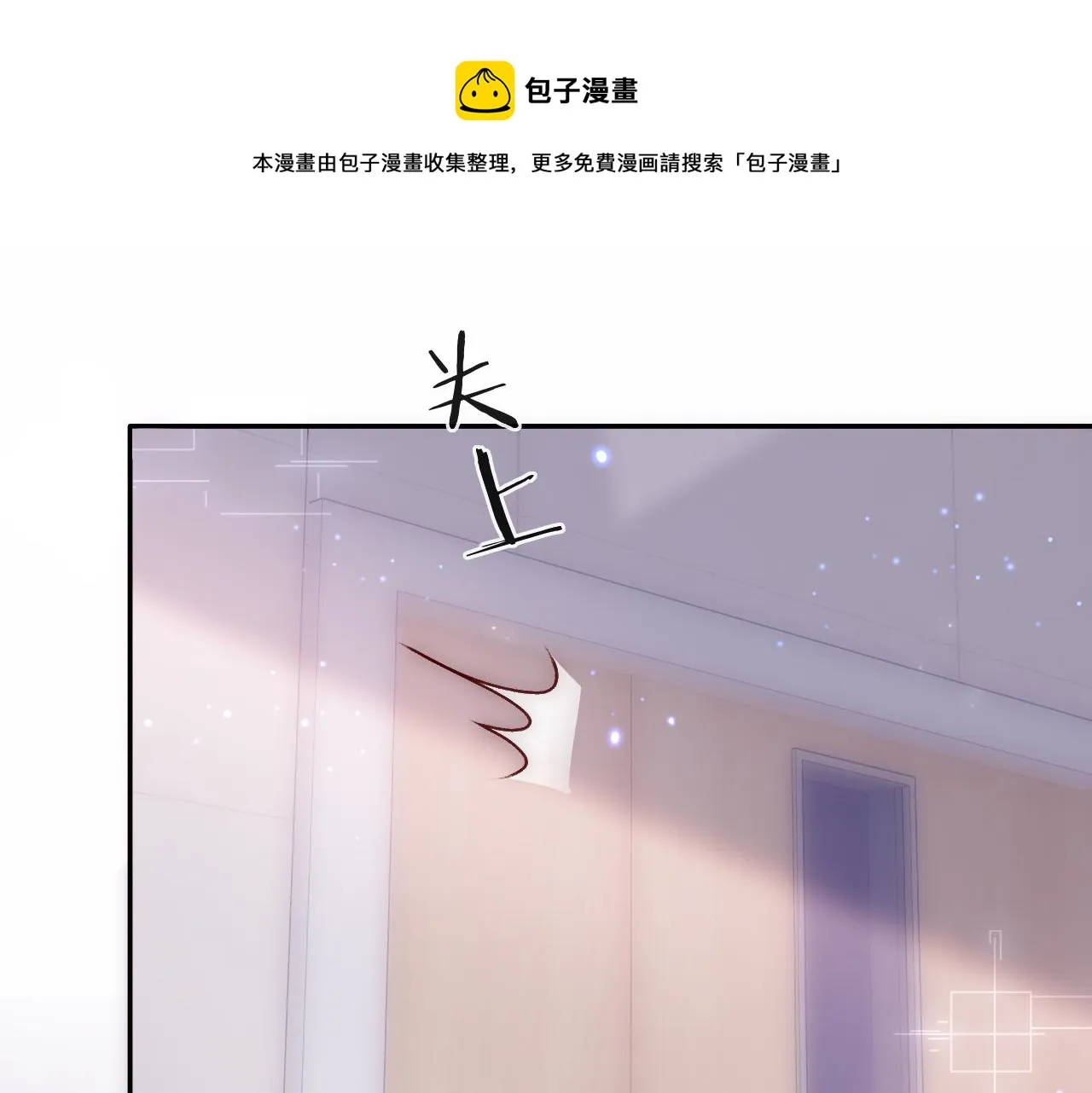 第11话 我只喜欢你 第57页