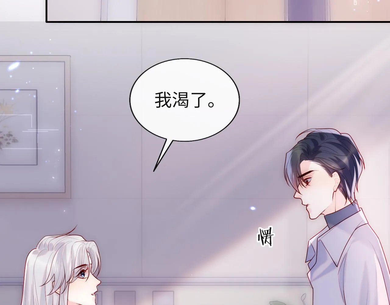 第11话 我只喜欢你 第58页