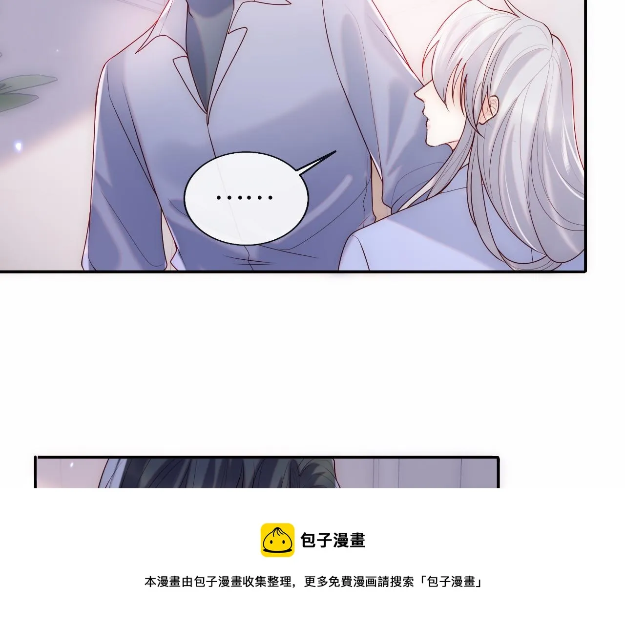 第11话 我只喜欢你 第61页