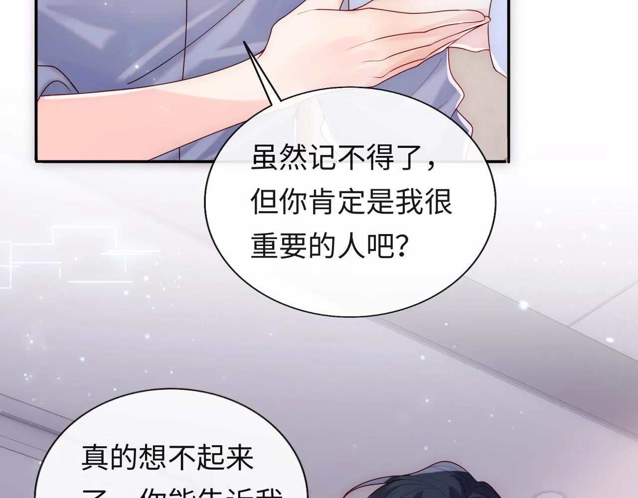 第11话 我只喜欢你 第63页