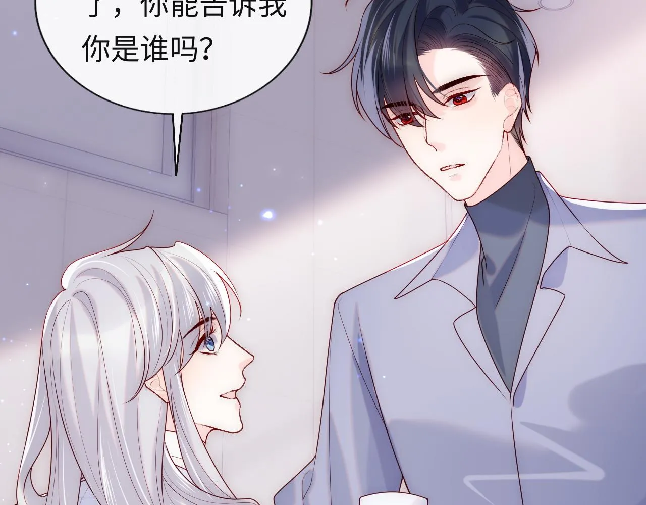 第11话 我只喜欢你 第64页