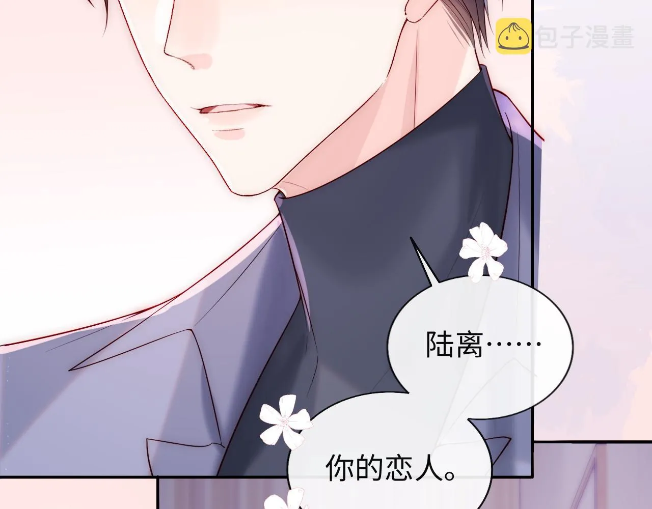 第11话 我只喜欢你 第68页