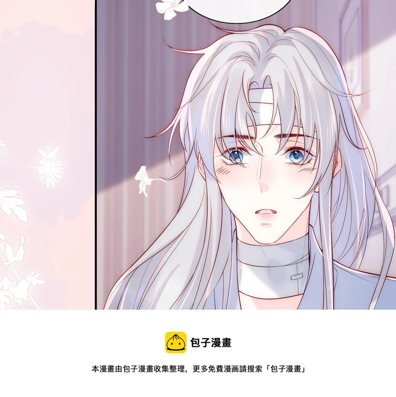 第11话 我只喜欢你 第69页