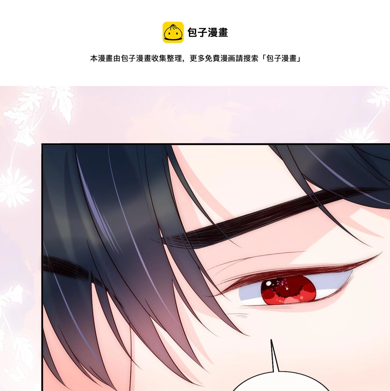 第11话 我只喜欢你 第73页