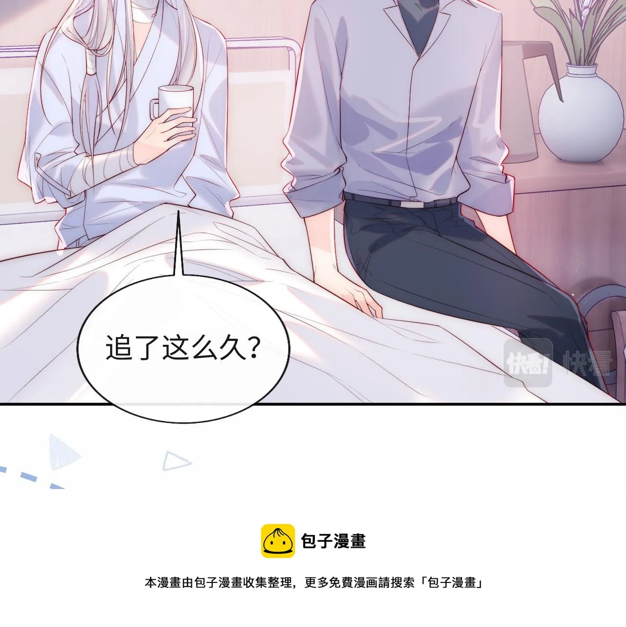 第11话 我只喜欢你 第81页
