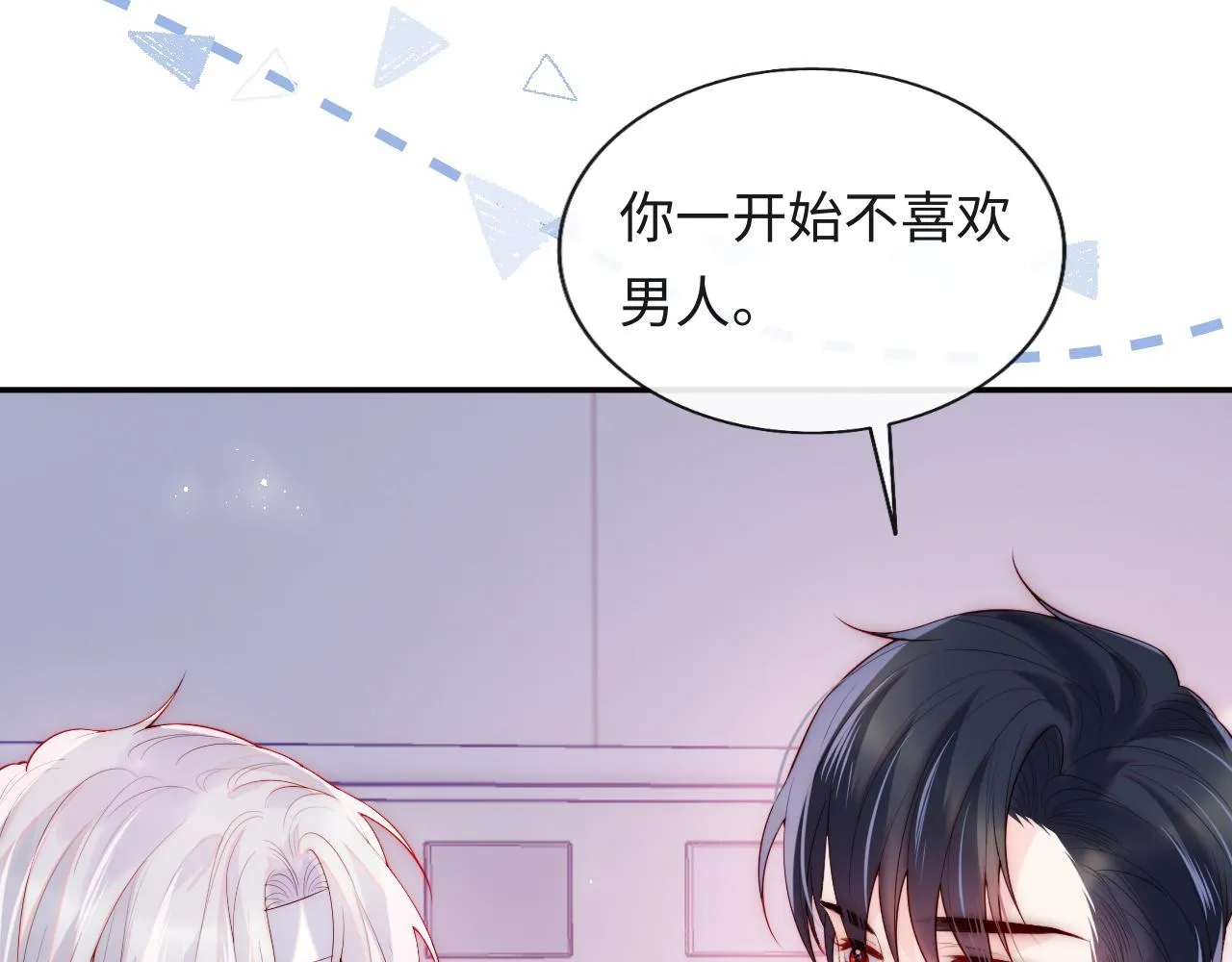 第11话 我只喜欢你 第82页
