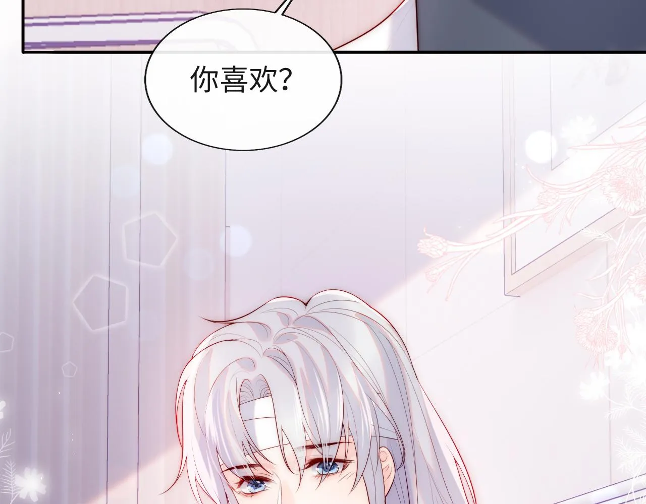 第11话 我只喜欢你 第86页