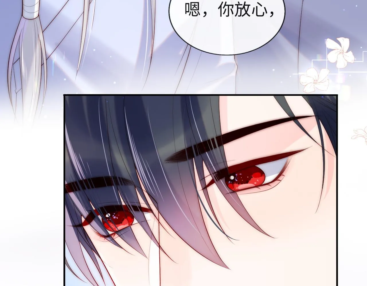 第11话 我只喜欢你 第104页